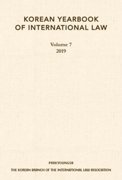 KYIL Vol.7 (2019)